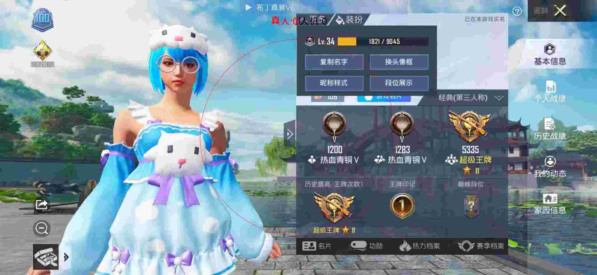 和平精英透视自瞄 - PUBG挂锁头透视锁血直装平果360手机辅助预览图